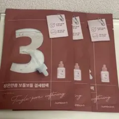 ナンバーズイン 3番✖︎3枚