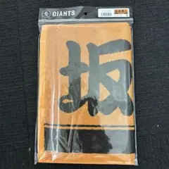 #6 読売ジャイアンツ オレンジ×ブラック プレーヤーズフェイスタオル 坂本勇人