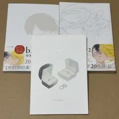2026年最新】中村明日美子 同級生 blancの人気アイテム - メルカリ