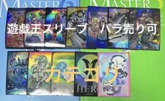 【パラ売り可】遊戯王 スリーブまとめ売り 遊戯王公式スリーブ バラ売り パック表紙 18枚 - メルカリ