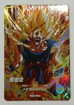 ドラゴンボールスーパーダイバーズ 孫悟空 SOV11-030 - メルカリ