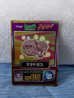 2026年最新】ポケモン 明治 ゲットカードの人気アイテム - メルカリ