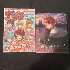 すとろべりーめもりー 莉犬のすべて 莉犬めもりーまとめ売り