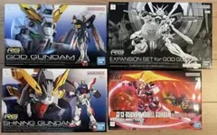未組立 RG ゴッドガンダム 拡張セット シャイニングガンダム ガンプラ RG 1/144 ゴッドガンダム用 拡張セット【再販】【2025年8