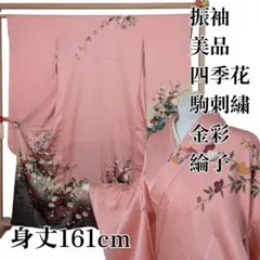 最終値下げ F‐389 訪問着 京友禅 ピンク 袷 椿 草花 ぼかし 落款 美品