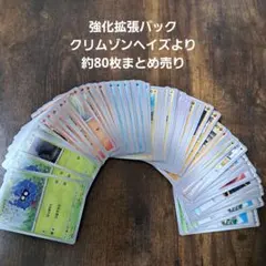 ポケモンカードまとめ売り