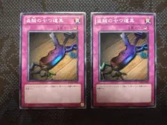 遊戯王【ポルトガル版】盗賊の七つ道具 1st ウル 3枚セット‼️EX