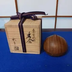 桑宝珠形香合 茶道具 共箱　平田秋平 桑宝珠形香合 茶道具 共箱 平田秋平 - メルカリ