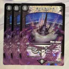 デュエルマスターズ オールデリート 4枚セット - メルカリ