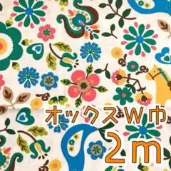 【SALE】W巾オックス2ｍ　number5コレクション　ポルカ　ブルー