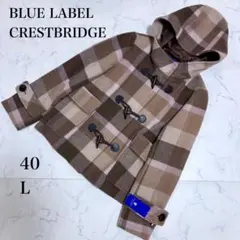 未使用タグ付 ブルーレーベル クレストブリッジ ダッフルコート40 L チェック