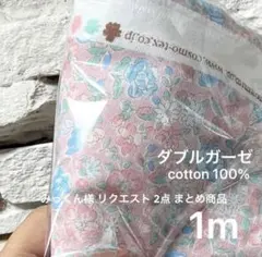 みっくん様 リクエスト 2点 まとめ商品