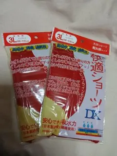 けあるわい様 リクエスト 2点 まとめ商品