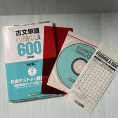 古文単語FORMULA 600 : 大学受験
