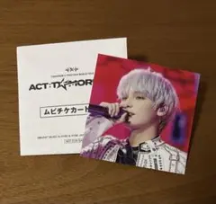 TXT ACT TOMORROW ムビチケ 特典 ステッカー ヒュニンカイ