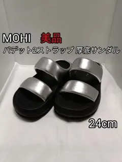 美品 MOHI パデット2ストラップ 厚底サンダル シルバー　24.0のサムネイル