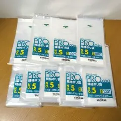 sanipak PRO.030 規格ポリ袋透明No.5 100枚　９冊セット