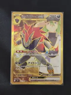 PSA10】Nのゾロアークex UR （SV9 131/100） PSA 10 N's Zoroark UR 131/100 SV9 Battle Partners Pokemon Card