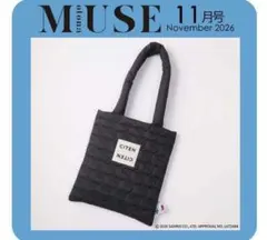 otona MUSE 11月号付録 CITEN キルティングバッグ★新品未開封