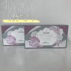 新品未開封・正規品】インナーコート（エステプロラボ）2箱セット 