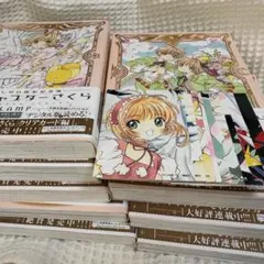 CLAMP カードキャプターさくら なかよし60周年記念版 全巻セット
