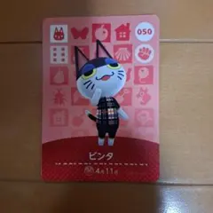 新品未使用☆あつまれどうぶつの森☆ビンタ☆ amiiboカード