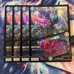 サイバー