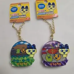 【新品未使用】たまごっち ご当地ぷっクリアキーホルダー 2個セット