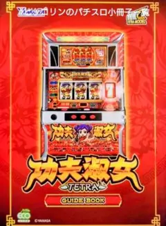 2026年最新】カンフーレディテトラの人気アイテム - メルカリ