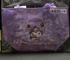 サンリオ 当りくじ クロミ 紫トートバッグ