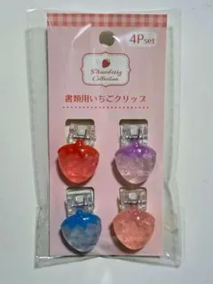 【新品未開封品】書類用　いちごクリップ