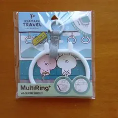 うさまる　マルチリング＋のサムネイル