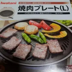 2025年最新】鉄板プレート グリルの人気アイテム - メルカリ
