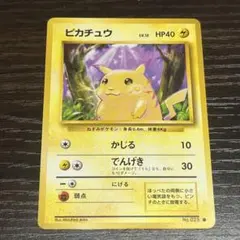 ピカチュウ ● 第1弾拡張パック　①