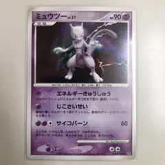 ポケモンカードADV ミュウツーex 026／055 アンリミ　渦巻きホロ加工 ポケモンカードADV ミュウツーex 026／055 アンリミ 渦巻きホロ加工
