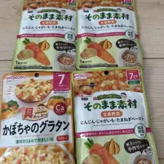 和光堂 ベビーフード 離乳食 4点セットのサムネイル