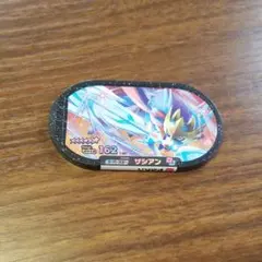 【今週末まで値下げ】 ポケモン メザスタ スーパースターザシアンのサムネイル