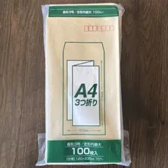長形3号　120x235mm 封筒　92枚茶封筒