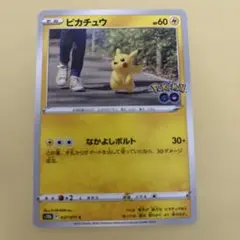 【PSA10】ピカチュウ 027/071 なかよしボルト 44.なかよしボルト ピカチュウ C S10b ポケモンカード 027/071 - メルカリ