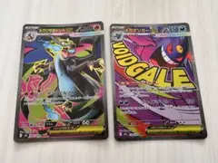 メガリザードンXex SR & メガゲンガーex MAセット