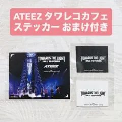 ATEEZ × TOWER RECORDS CAFE 後期 予約特典 ステッカー