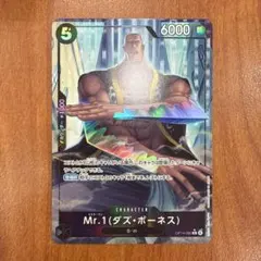 ワンピースカード ダズボーネス パラレル