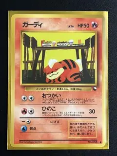 2026年最新】ガーディ ポケカの人気アイテム - メルカリ
