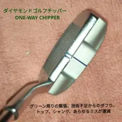 チッパー DIAMOND GOLF（送料無料）