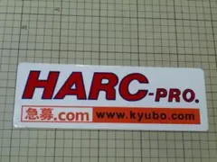 정품 HARC-PRO 긴급 채용 닷컴 스티커 헐크 프로