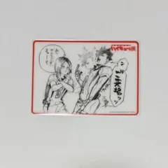 ハイキュー展 入場特典　音駒　黒尾　孤爪