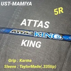 2026年最新】Attas king 5rの人気アイテム - メルカリ