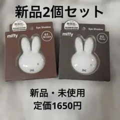 miffy アイシャドウ 01 ブラウン 02 グレー 2点セットのサムネイル