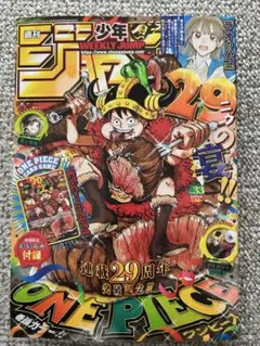 週刊少年ジャンプ 33号 ワンピース 29周年 カード ルフィ 1冊 - メルカリ