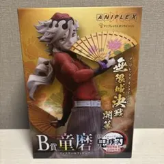【おまけ付き】鬼滅の刃 童磨 B賞 フィギュア　アニプレックスオンラインくじ